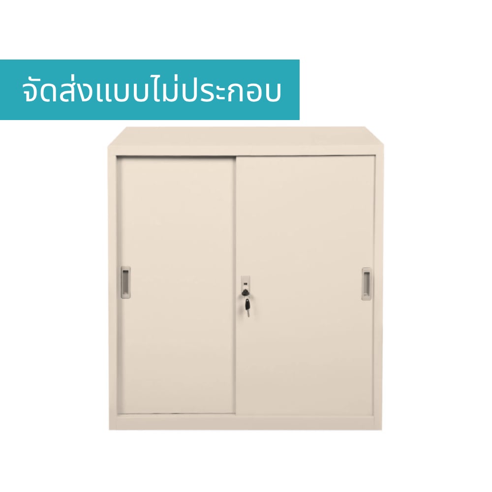 ตู้เอกสารบานเลื่อนทึบ MEDILA รุ่น SH0037BE สีครีม_3